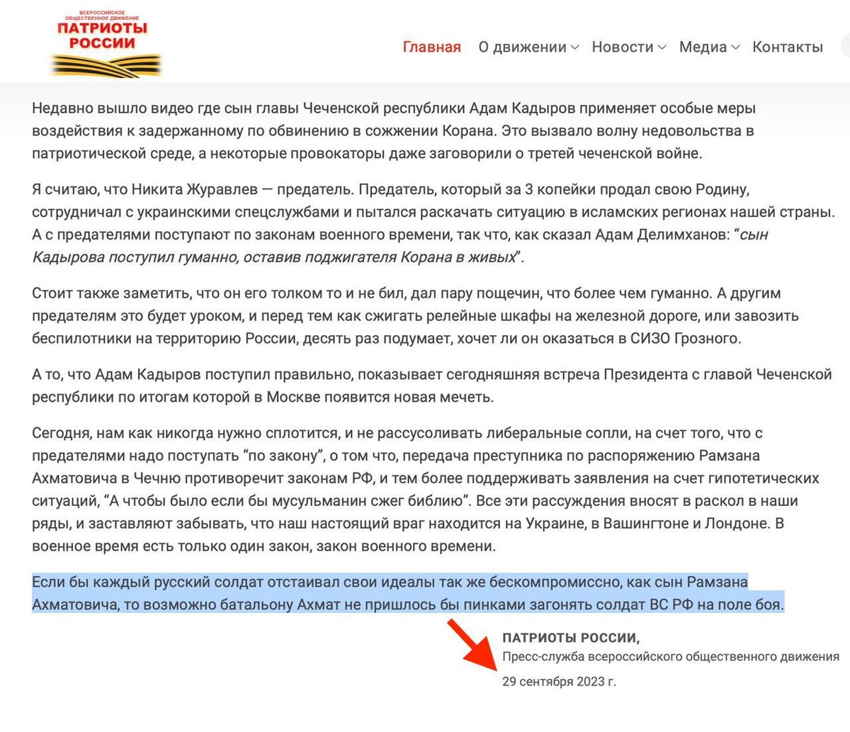 Главное - выделено