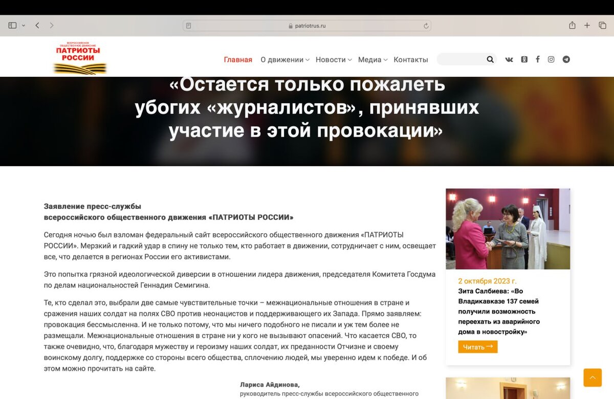 Патриот или крот? Семигин, взлом сайта, правда или вымысел? | Майор Гром |  Дзен