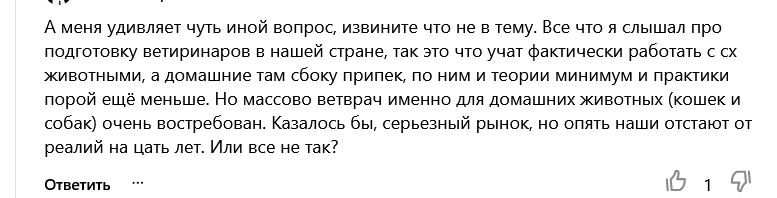 Всё так, именно так 