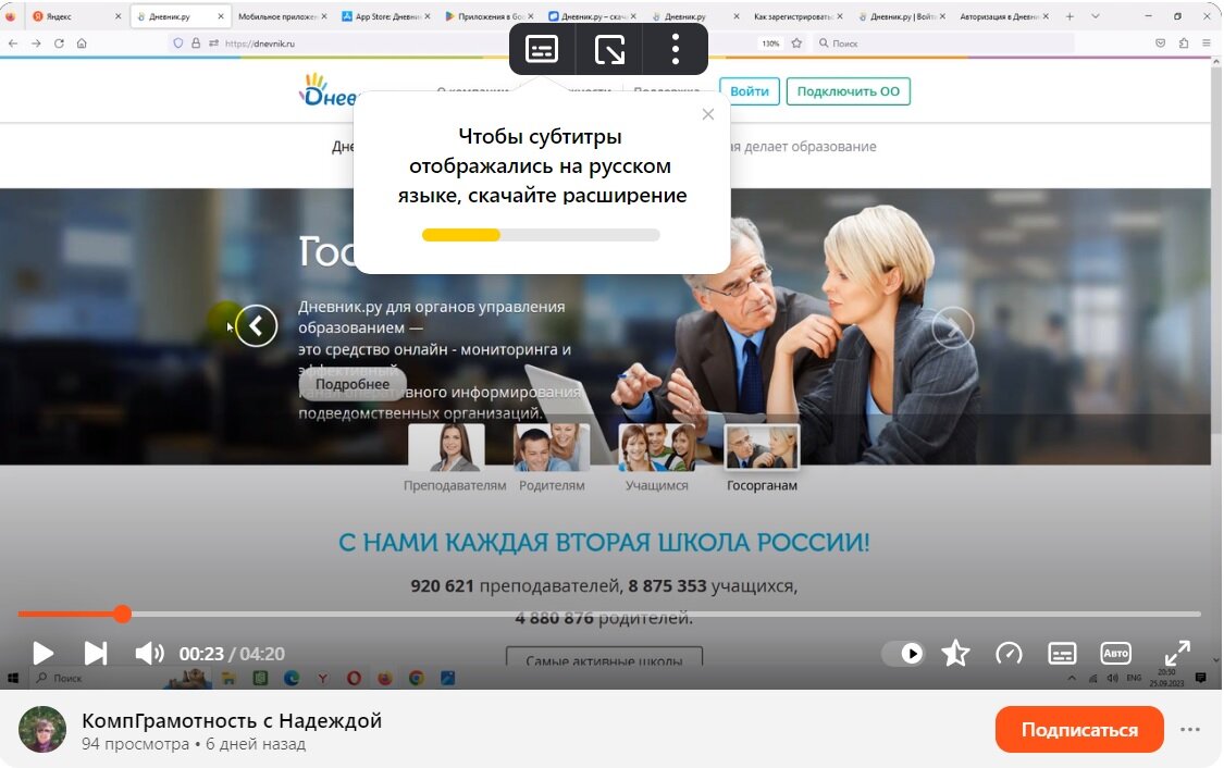 В Яндекс Браузере можно включить субтитры к любому видео | КомпГрамотность  с Надеждой | Дзен