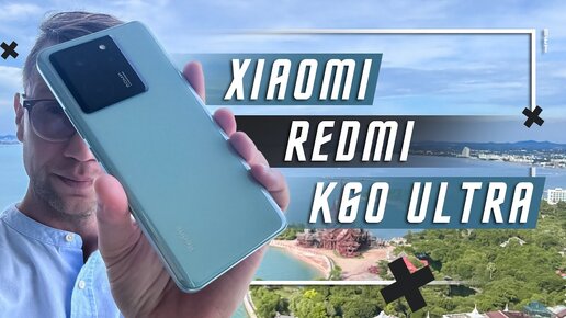 ИДЕАЛЬНЫЙ ФЛАГМАН ?🔥 СМАРТФОН XIAOMI REDMI K60 ULTRA vs APPLE IPHONE 15 / XIAOMI 13T PRO ДЕШЕВЛЕ В 2