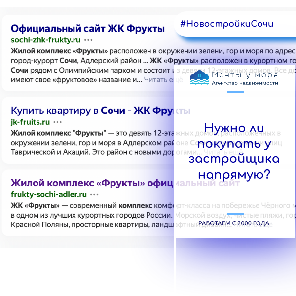 Агентство недвижимости мЕчты у моря