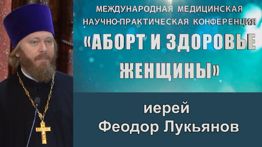 Международная конференция 