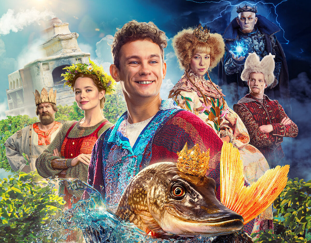 Постер к фильму «По щучьему велению»