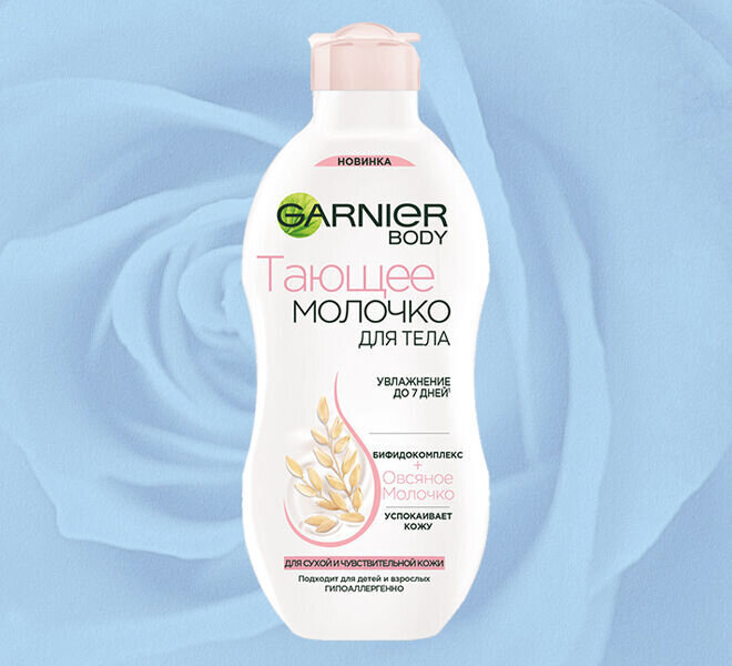 гарньер тающее молочко для тела. гарньер тающее молочко для тела. молочко для тела красота гарнье. гарньер тающее молочко. Garnier тающее.