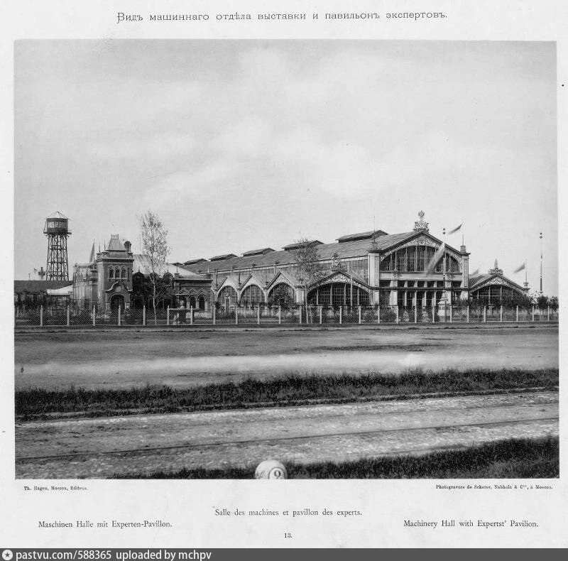 Художественно-промышленная выставка, через столетие здесь будет знаменитый дом 33А