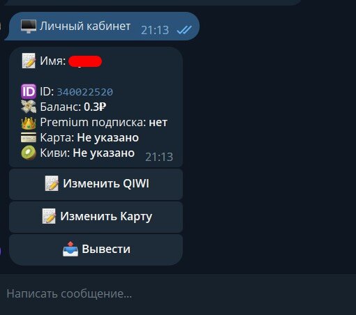 Создание Telegram-бота для приема платежей на подписку: Telegram Payments, QIWI API и Bitcoin