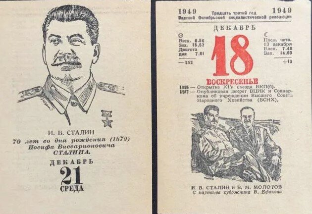 Календарь на 2025 год ссср Отрывные календари: символ советской эпохи и неотъемлемая часть жизни каждого гр