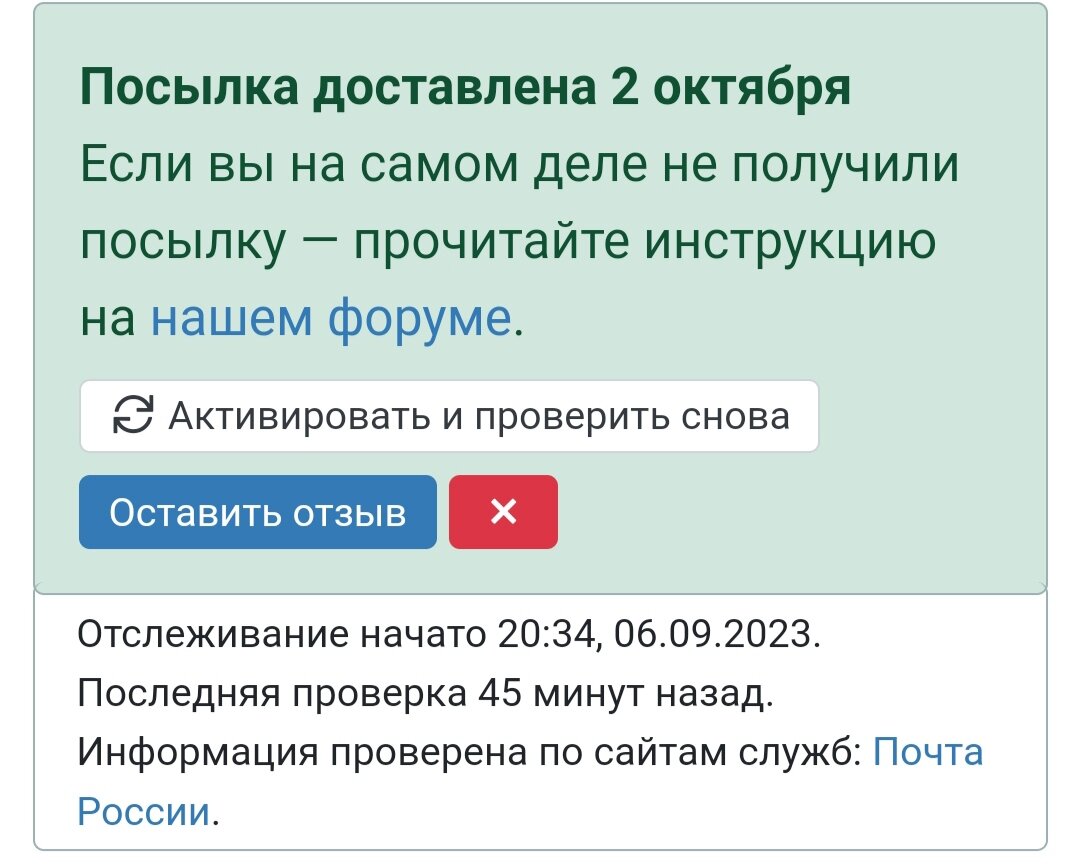 Если растение хочет жить, бессильна даже Почта России. Детектив длиною в  месяц | Цветочная няша | Дзен