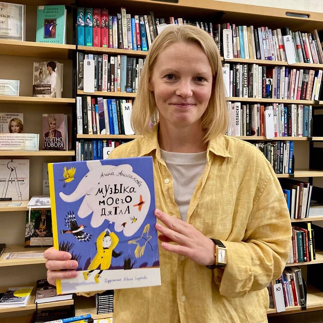 Одна из наших авторов, Анна Игнатова с книгой "Музыка моего дятла"