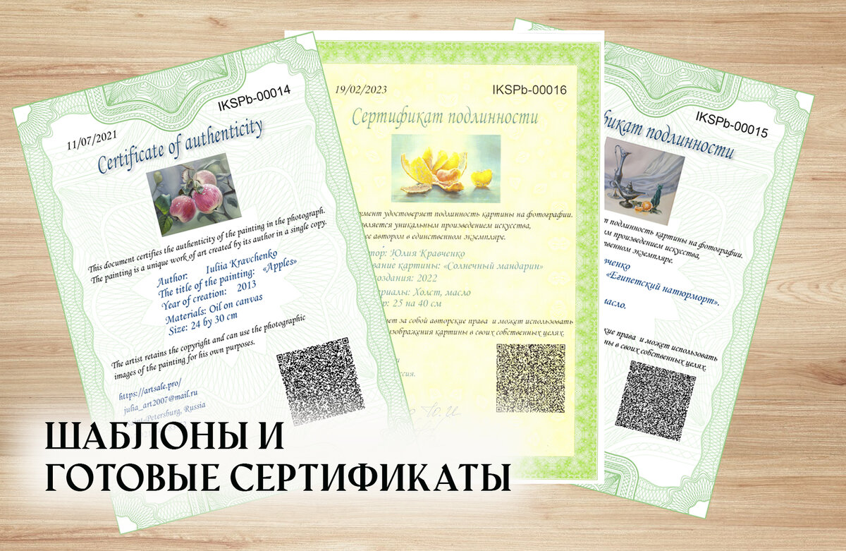 Так выглядят мои сертификаты соответствия выданные в разное время.