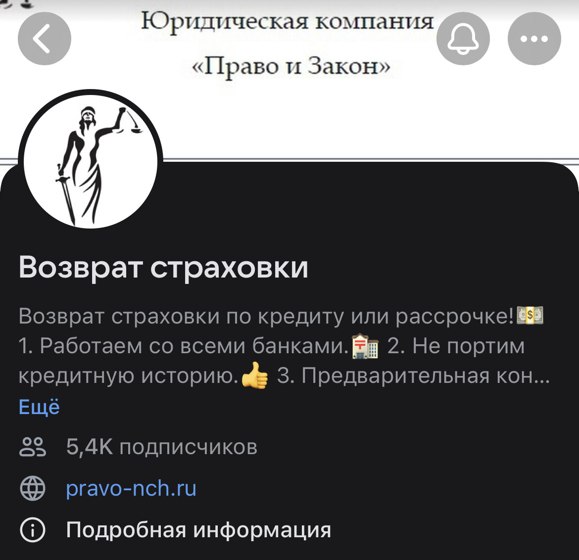 Аналогичных компаний множество и как правило они однодневки. Сайта компании с которой мне писали, через месяц обращения я уже не нашла🥶