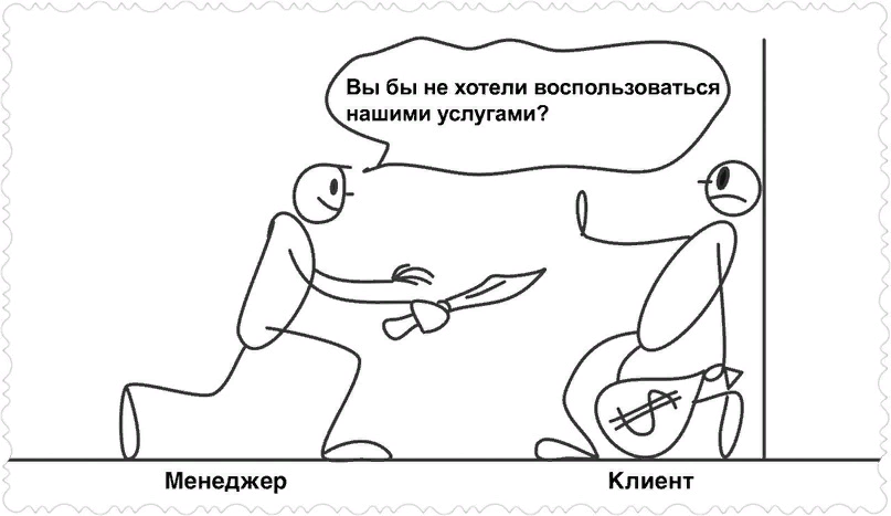 Сделали обучалку для менеджеров ОП, чтобы работали с отказниками на 101%.