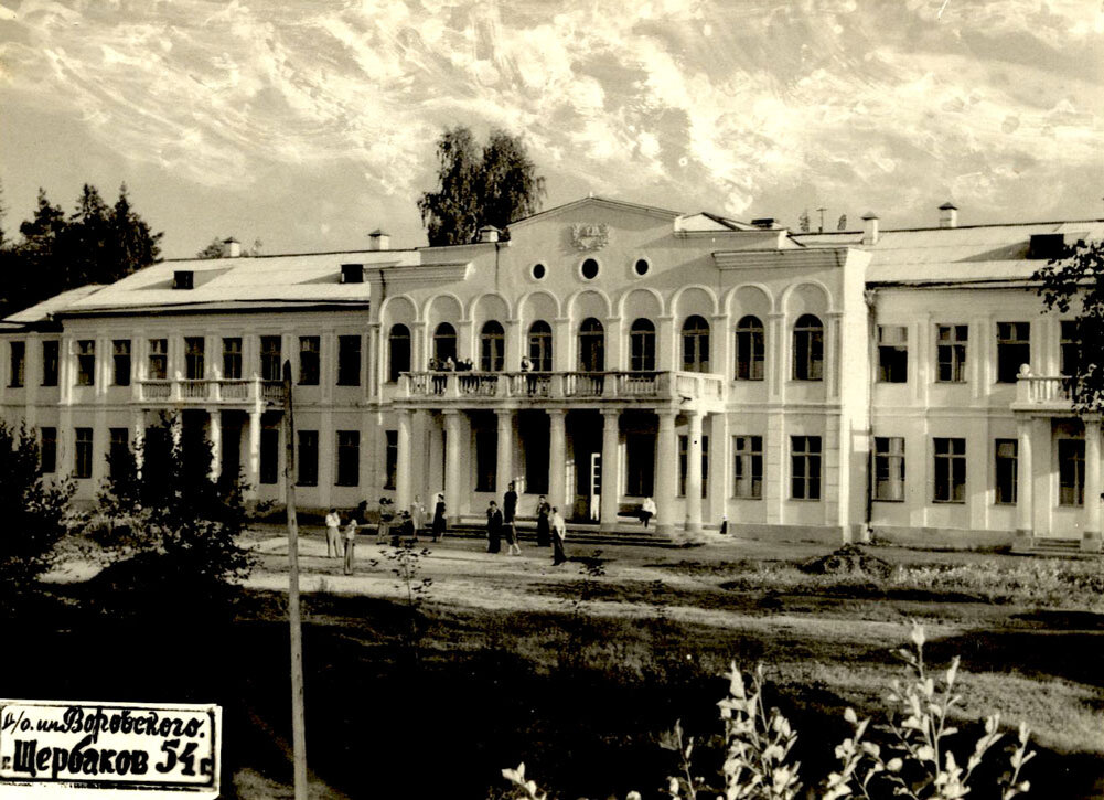 Фото - санаторий имени В.Воровского, 1954 год 