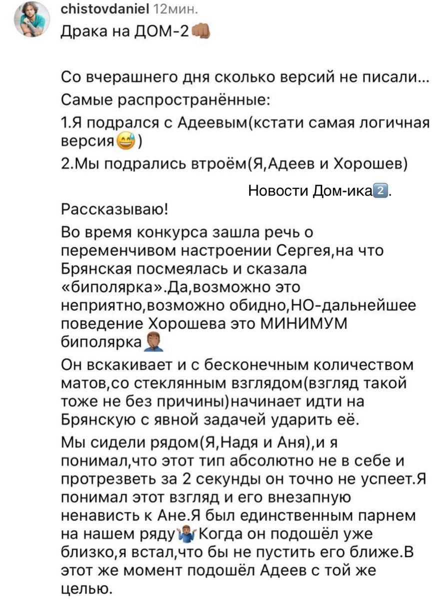 Новости Дом-ика2️⃣от 3.10.23 Тигран решил жениться. Чистов в шоке от  Хорошева. Катя плачет по Максиму. Крис - прилипала. Безус боится Лизы. |  Новости ДОМ-ика 2️⃣. | Дзен