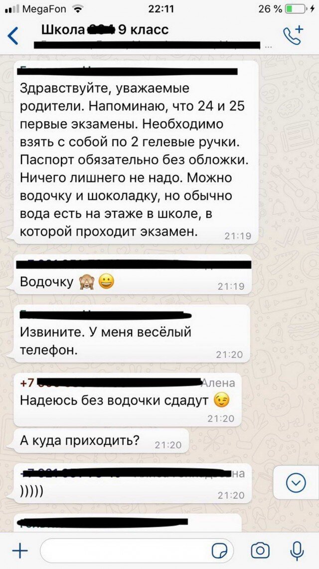 Родительский чат картинки смешные