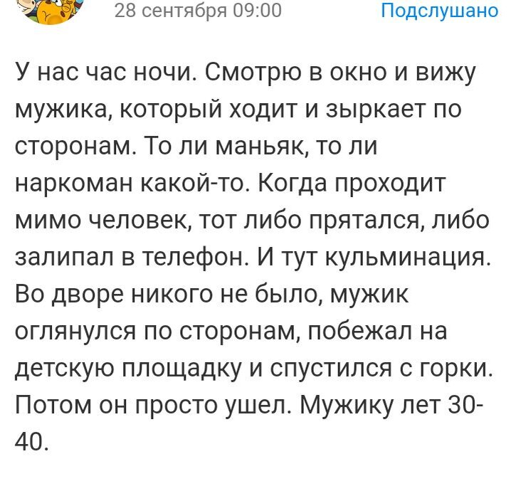 Скриншот из личного архива