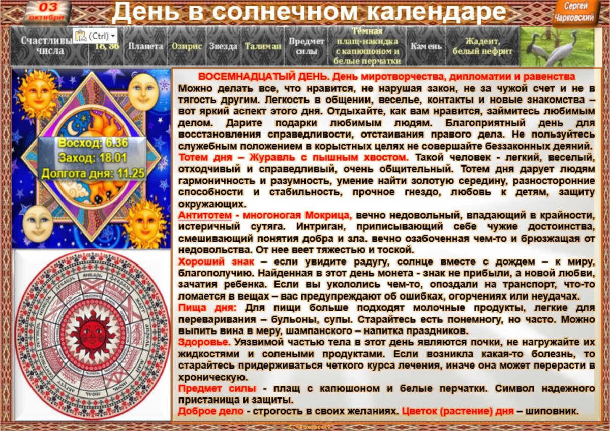 3 октября - Приметы, обычаи и ритуалы, традиции и поверья дня. Все  праздники дня во всех календарях. | Сергей Чарковский Все праздники | Дзен