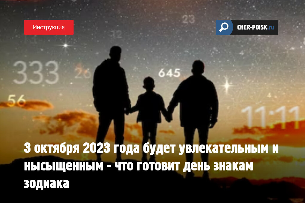 Праздник октября 2023 года