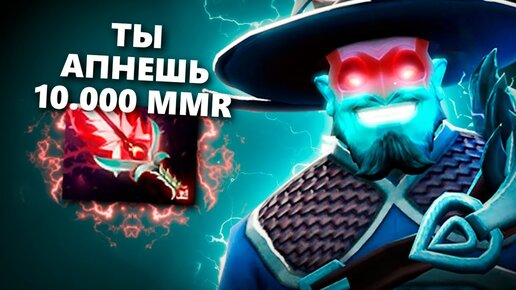 Повторяй за ним и ты АПНЕШЬ 10к MMR на Шторм Спирите!