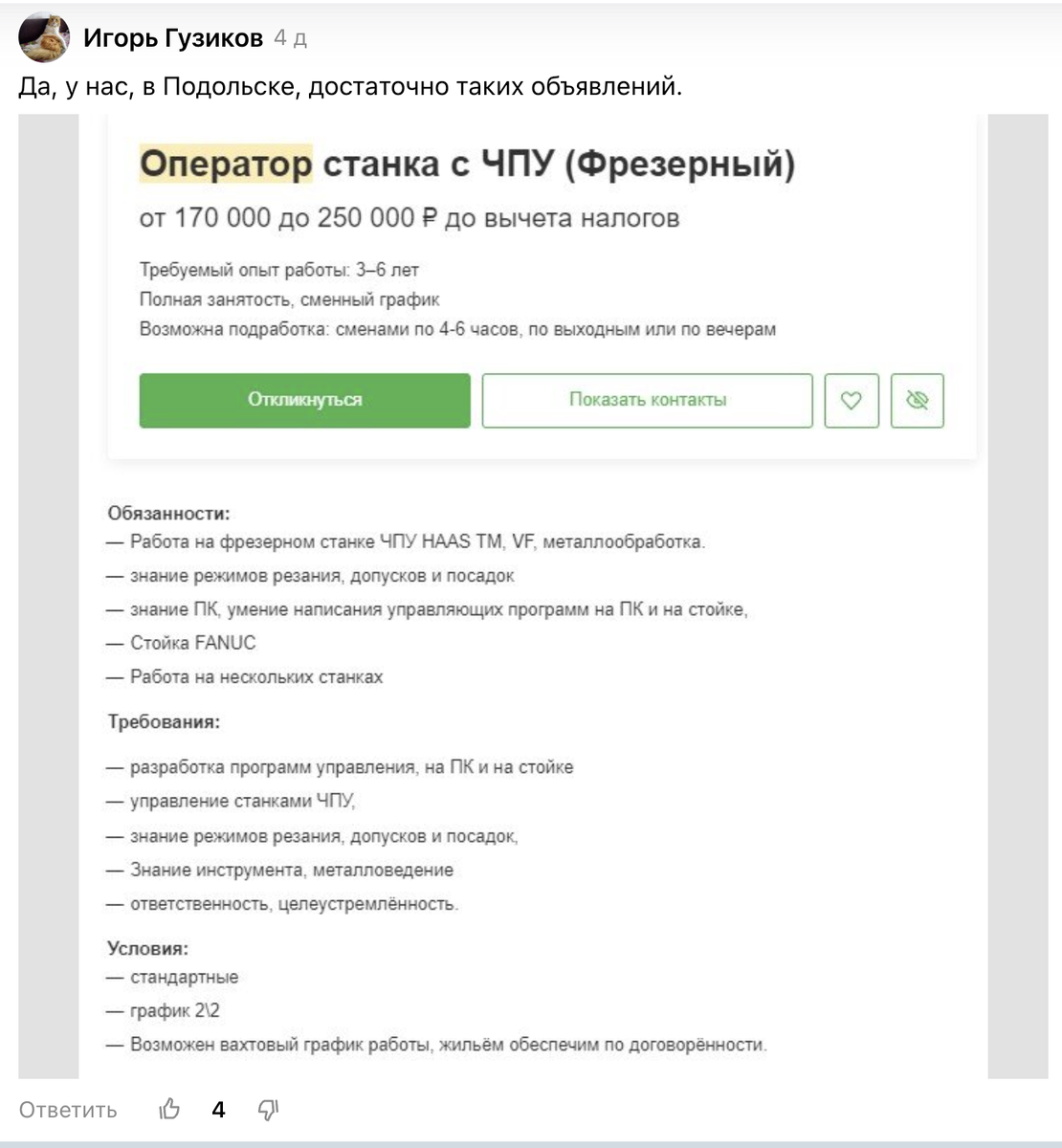 Надо просто всем переехать в Москву и зарабатывать от 150к | Графомания  Лысого | Дзен