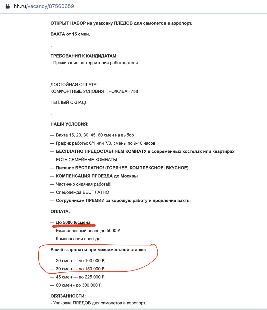 Надо просто всем переехать в Москву и зарабатывать от 150к | Графомания  Лысого | Дзен