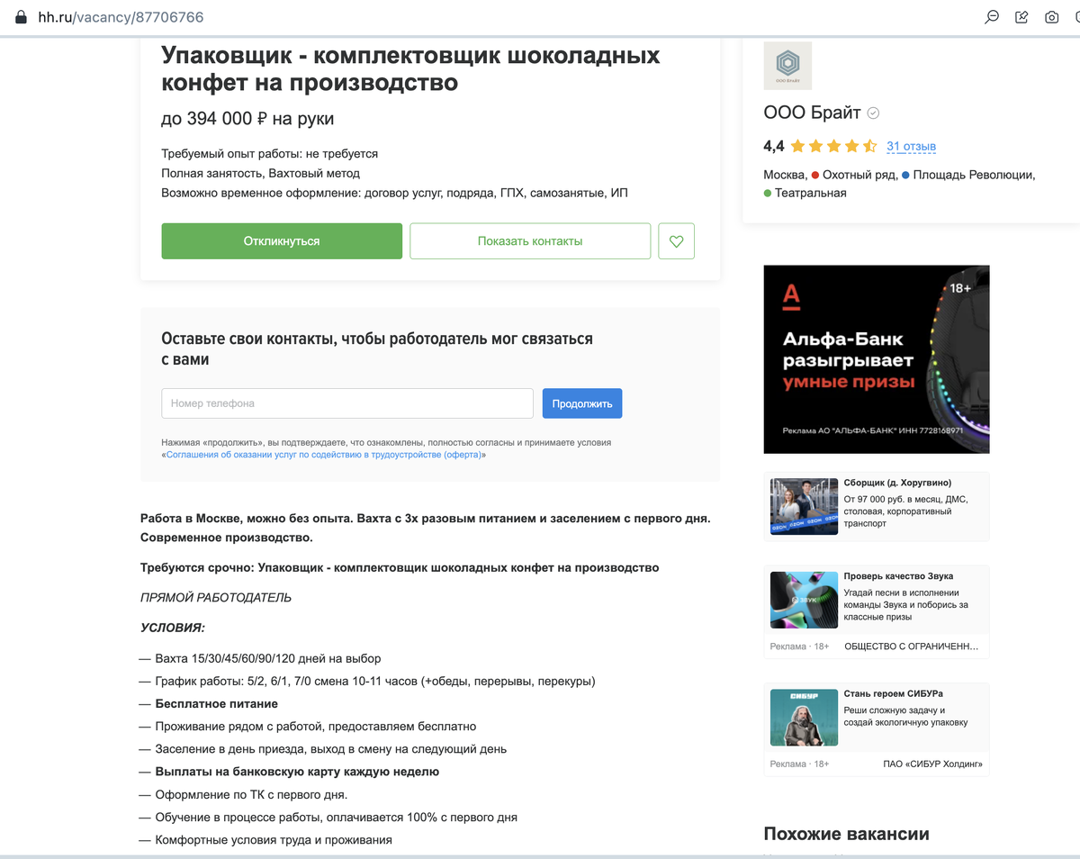 Надо просто всем переехать в Москву и зарабатывать от 150к | Графомания  Лысого | Дзен