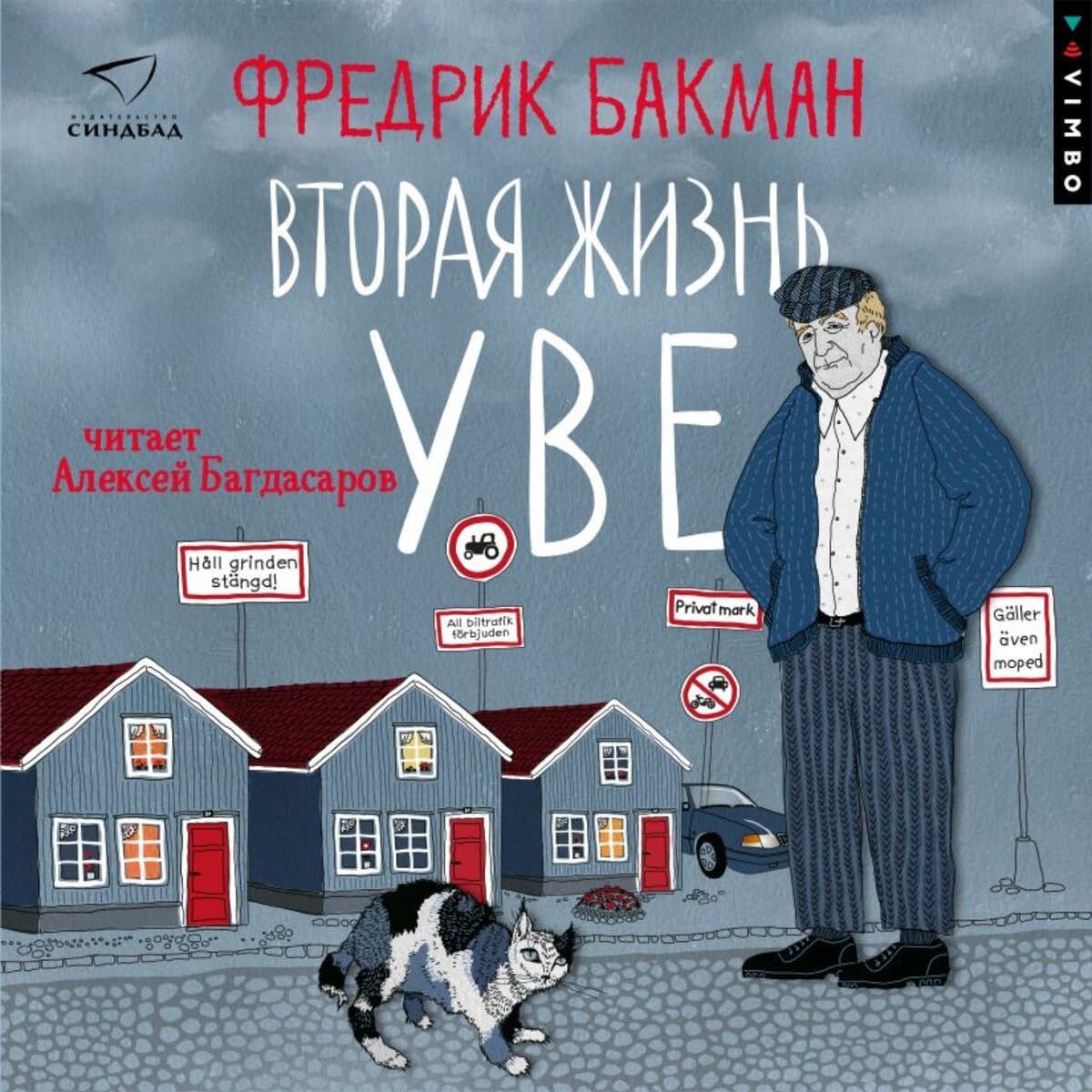 8 книг, в которых герои начинают жизнь с чистого листа | Издательство «Дом  историй» | Дзен