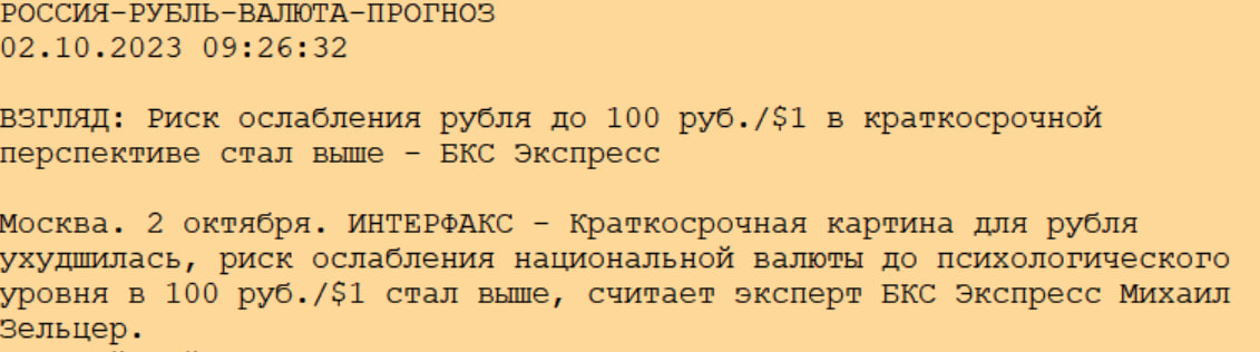 Доброе утро, всем привет!И опять наш канал MarketScreen оказался прав! Снова.Минфин РФ сократил квартальный план заимствований до 500 млрд руб.-4