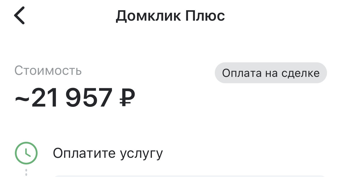 скриншот из приложения