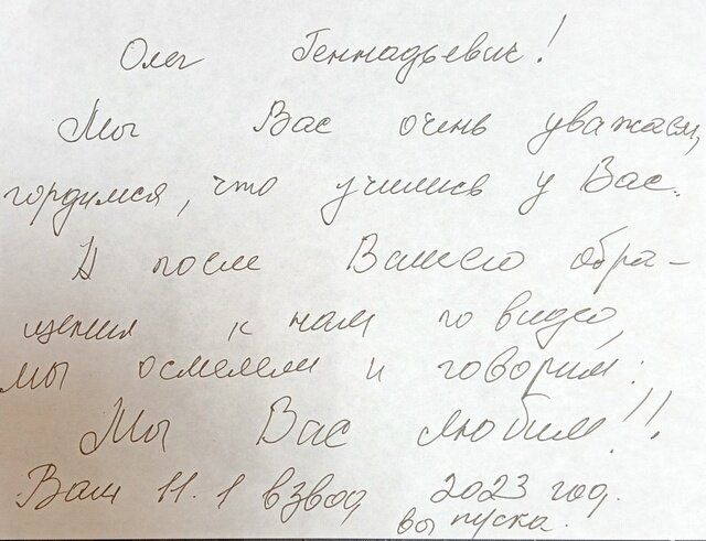    Выпускники поблагодарили своего педагога запиской. Фото: ГУ МЧС по Хабаровскому краю