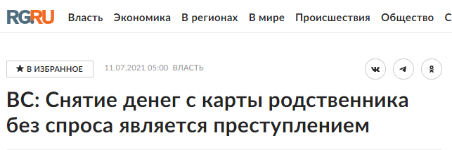 Эксперты говорят снимать с карт всю зарплату и пенсию до копейки. И почему они н