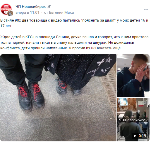 ФОТО: VK.COM/CHP54