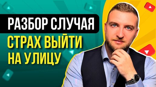 Пошаговая инструкция по избавлению от любых страхов и тревог