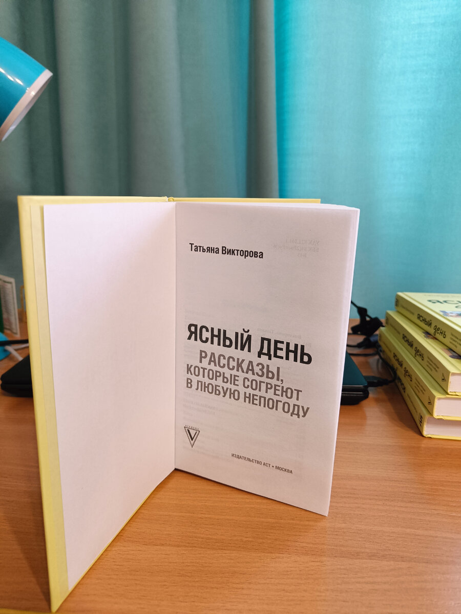 Сборник рассказов, который, действительно,согреет вас душевно