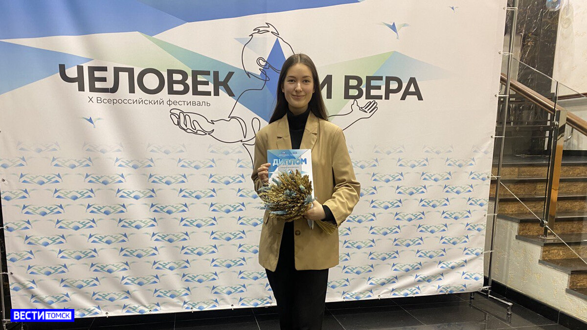 телеканал томск. приложение томск. персонифицированное финансирование дополнительного образования. приложение томск. томское время программа.