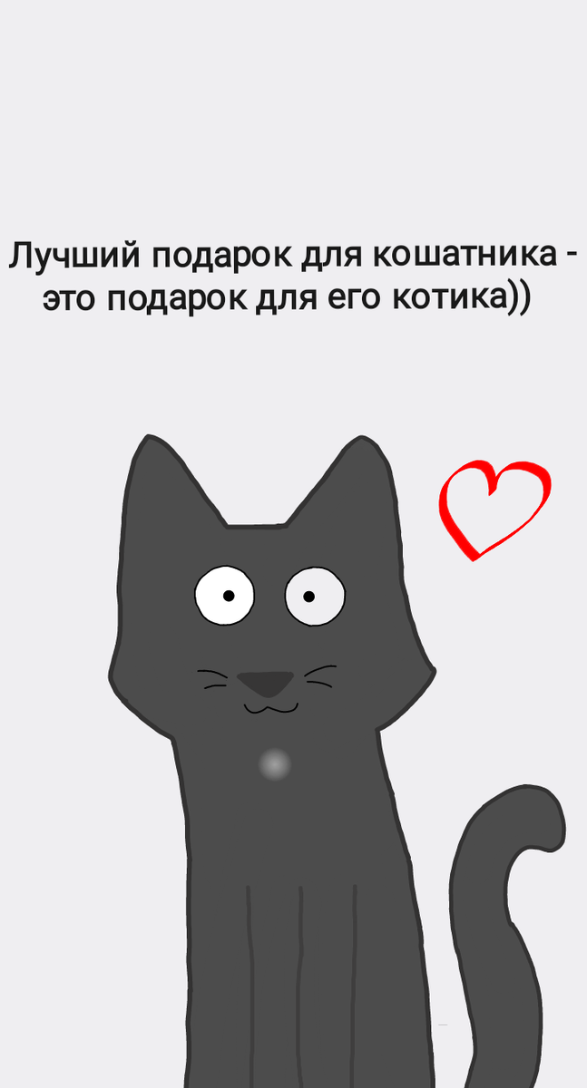 Это так 😁