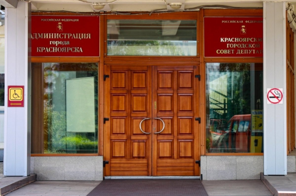    Наталию Фирюлину вновь избрали на пост председателя горсовета Красноярска