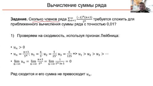 Вычисление суммы ряда (B2)