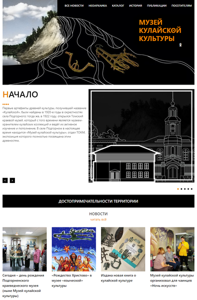 Входная страница сайта