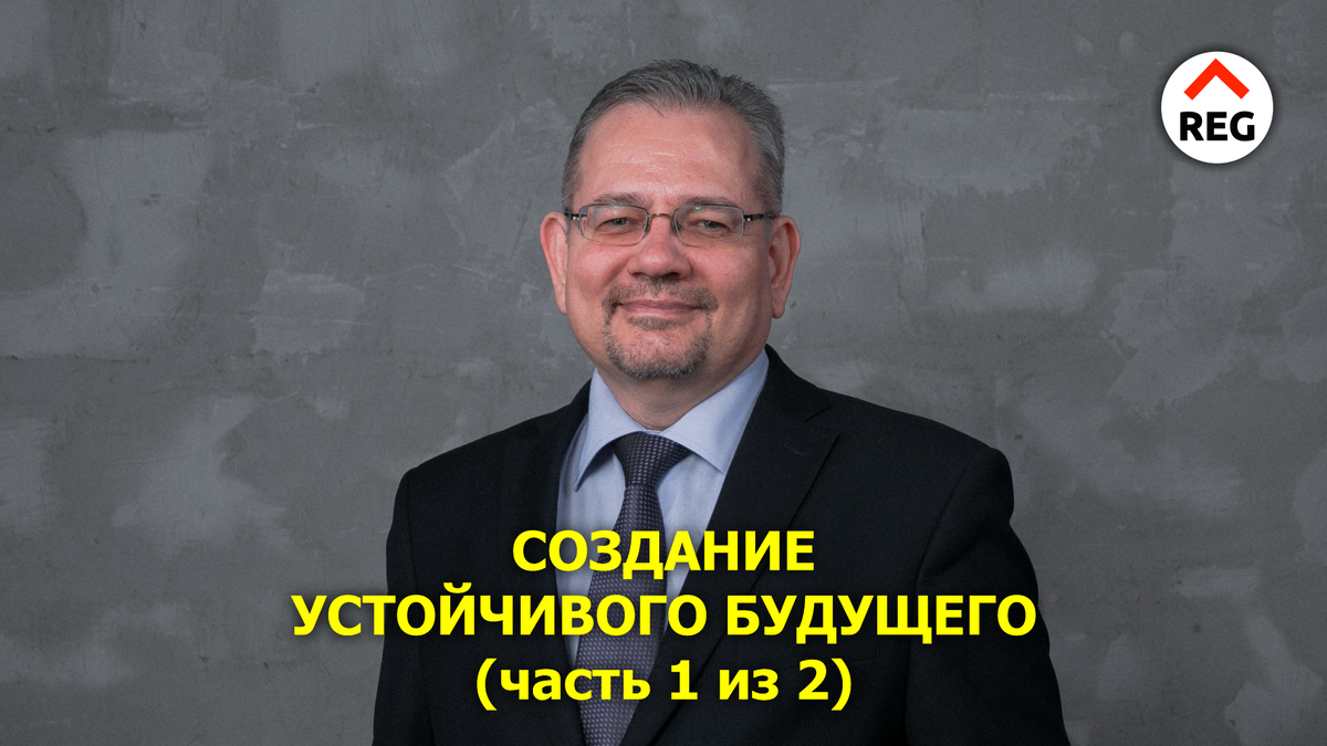 Александр Овсянников - Основатель Real Estate Group