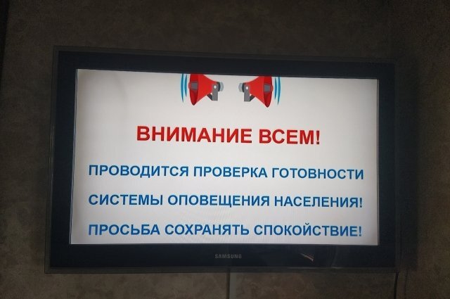    Почему в Красноярском крае 4 октября включали сирены?