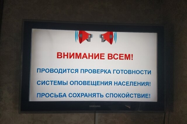    Телеэфир прерывался для информации о безопасности. Фото:  АиФ/ Татьяна Бахтигозина