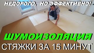 Урок 34 — Эксцентриковая стяжка-минификс