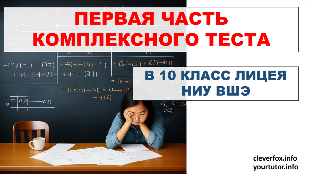 Фипи математика 10 класс