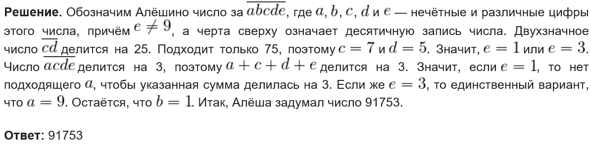 10 лицей поступление в 10 класс