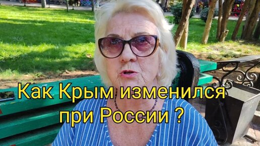 Tải video: МЕСТНАЯ ВЫСКАЗАЛАСЬ. Кому ПЛОХО в Крыму. НЕОЖИДАННЫЙ Соц опрос Крыму. Жители рассказали про Алушту и Крым