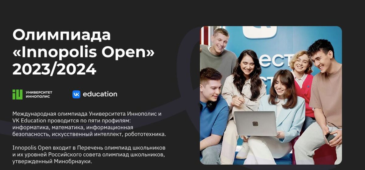 Скрин с сайта https://olymp.innopolis.university/