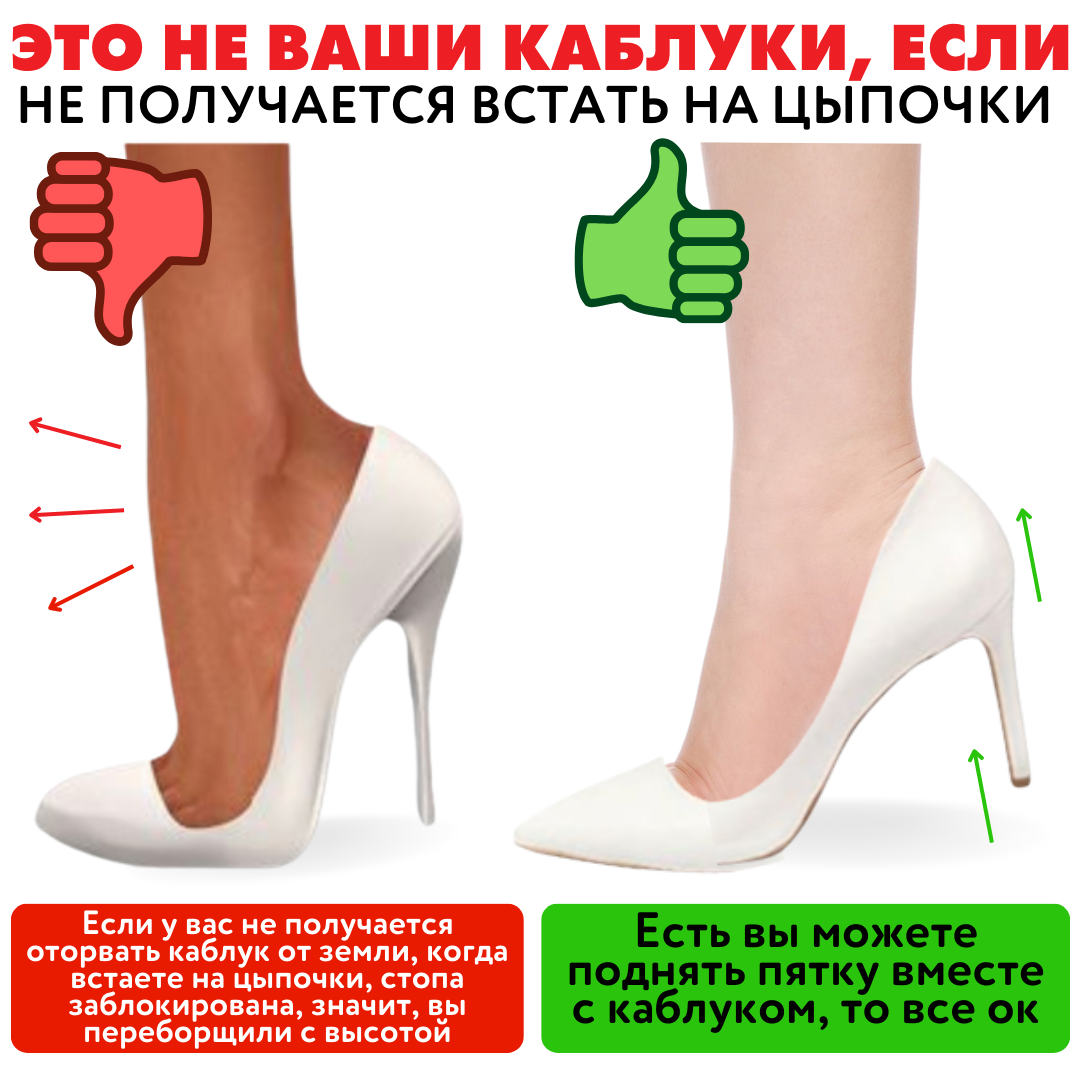 8. Носите каблуки с закрытым носком