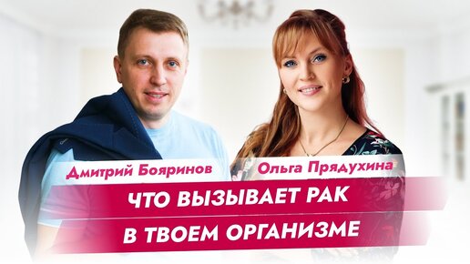 Download Video: Что вызывает рак в твоем организме_ Ответ онколога